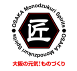 大阪ものづくり優良企業